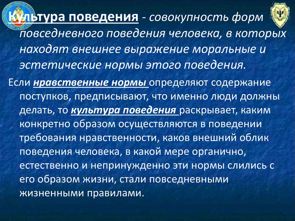 Нравственная культура сотрудника