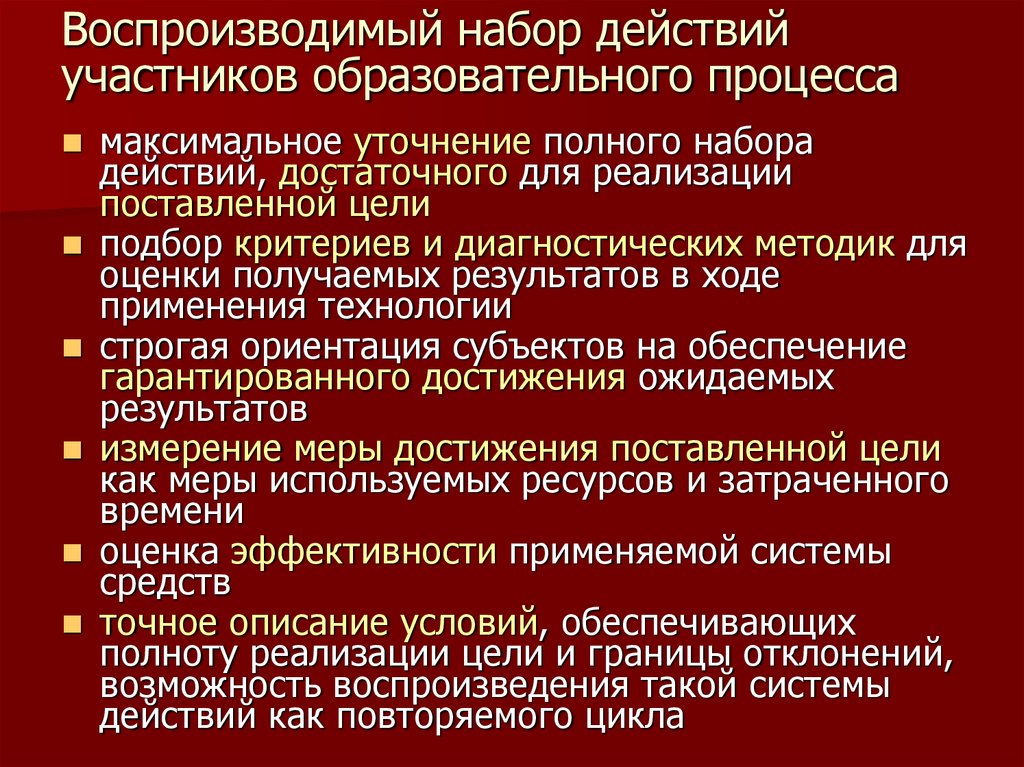 Действия участников