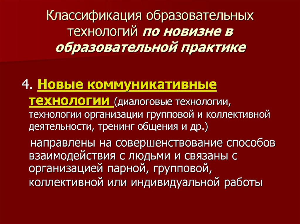 Классификация педагогических проектов