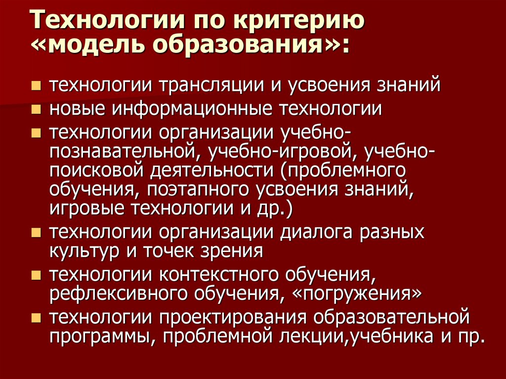 Критерии модели