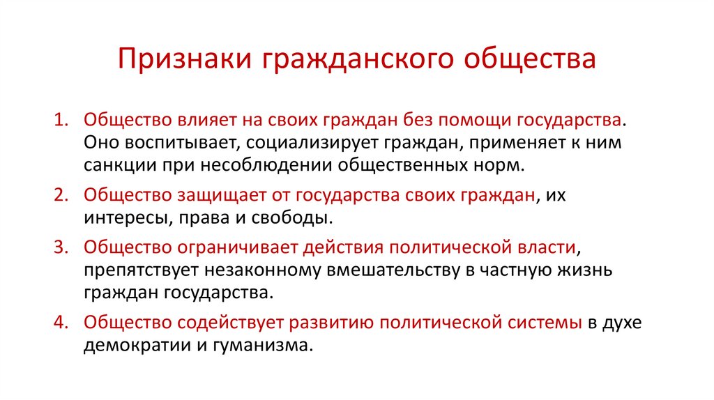 Политика обществознание 9