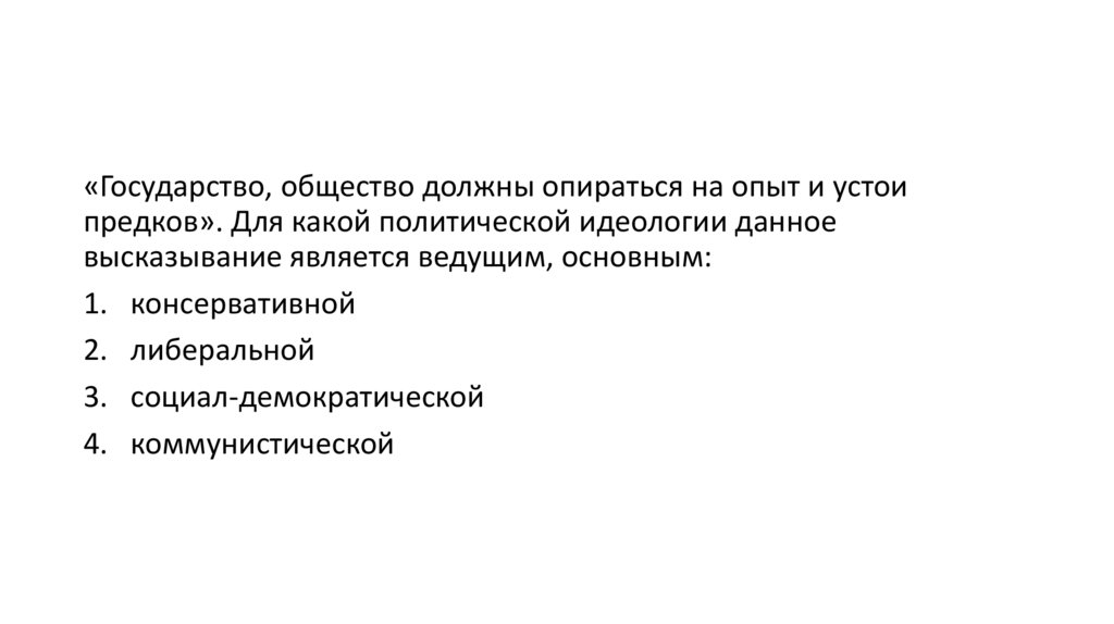 Подготовка к огэ обществознание социальная сфера презентация