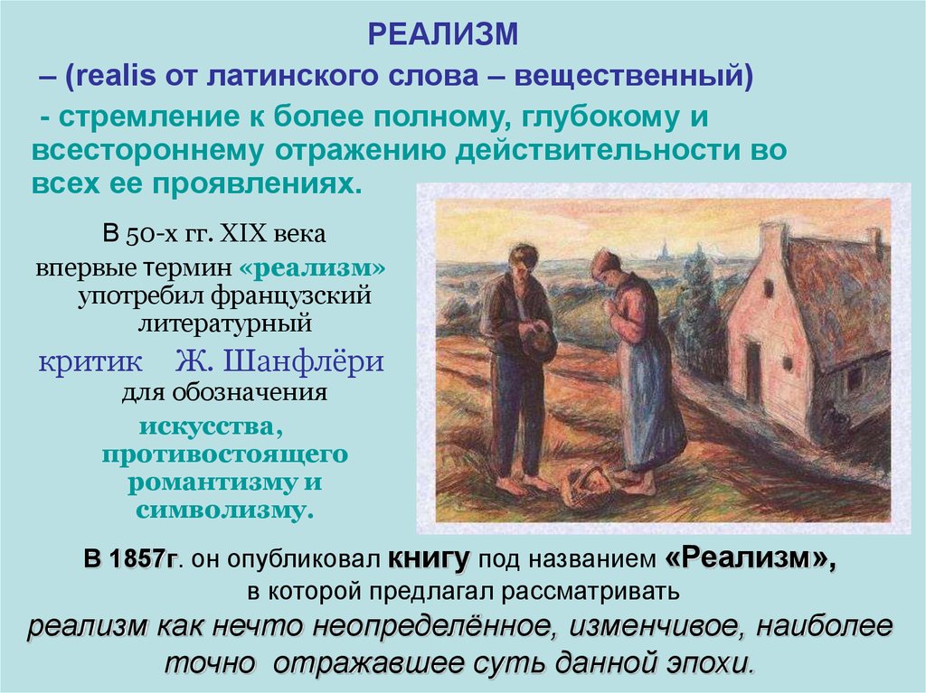 Реалистические рассказы