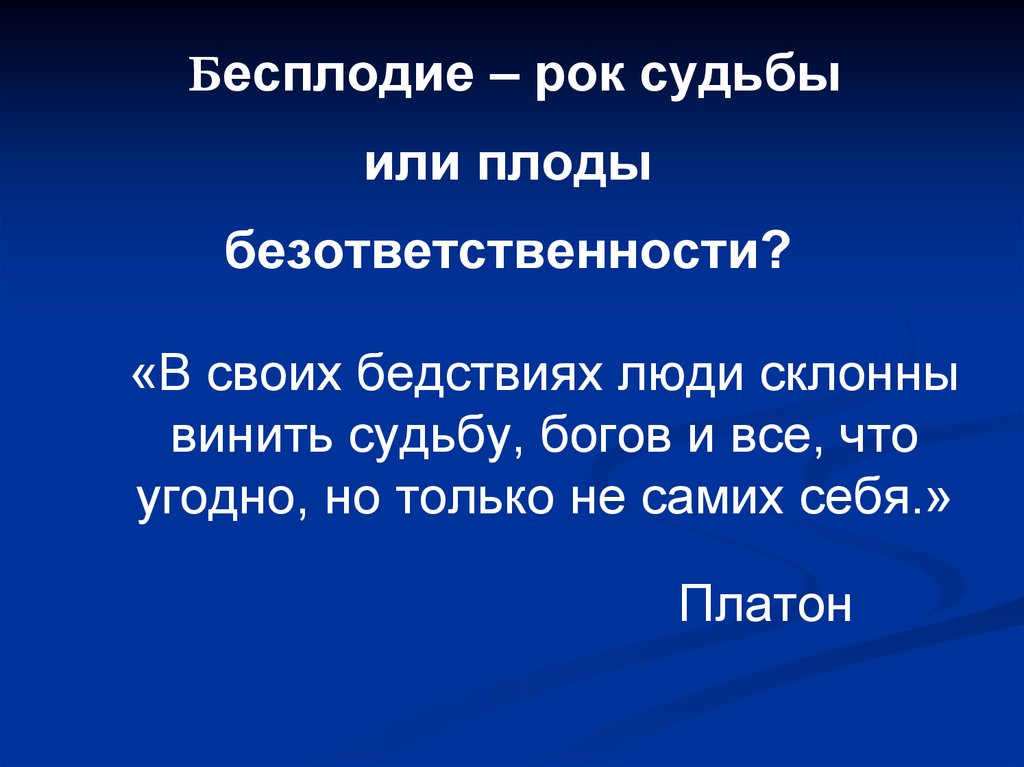 Левый дальний берег по прежнему тонул во тьме и тьма рисовала там огромные нелепые фигуры