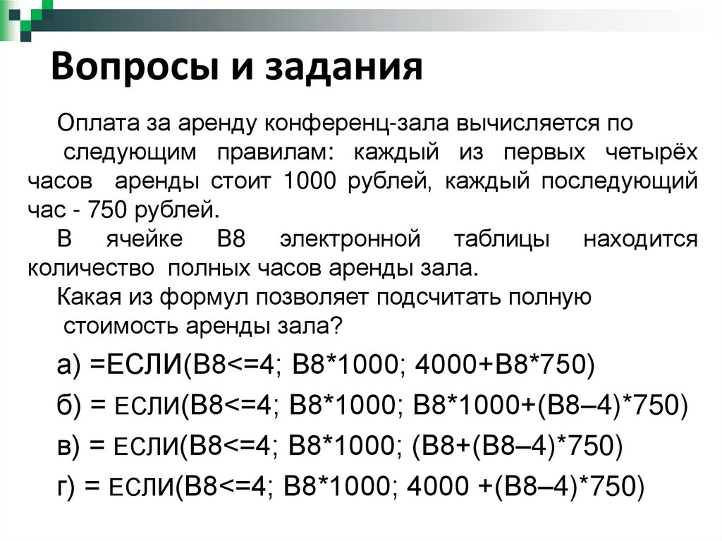 Параграф 3.2 ГДЗ по Информатике для 9 класса Учебник Босова Л.Л.,Босова А.Ю. Глава 3