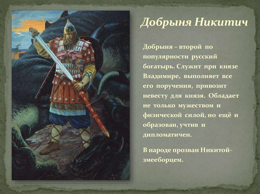 Как сделать пирог в добрыне никитиче