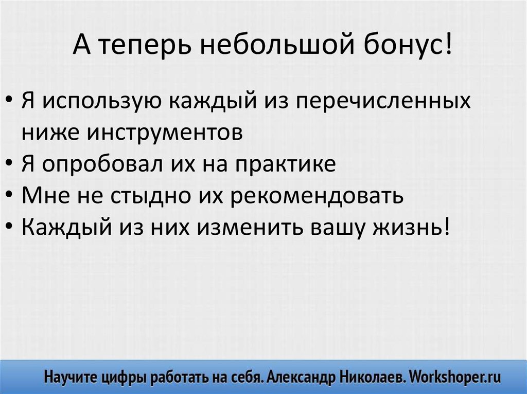 Записать себя с презентацией