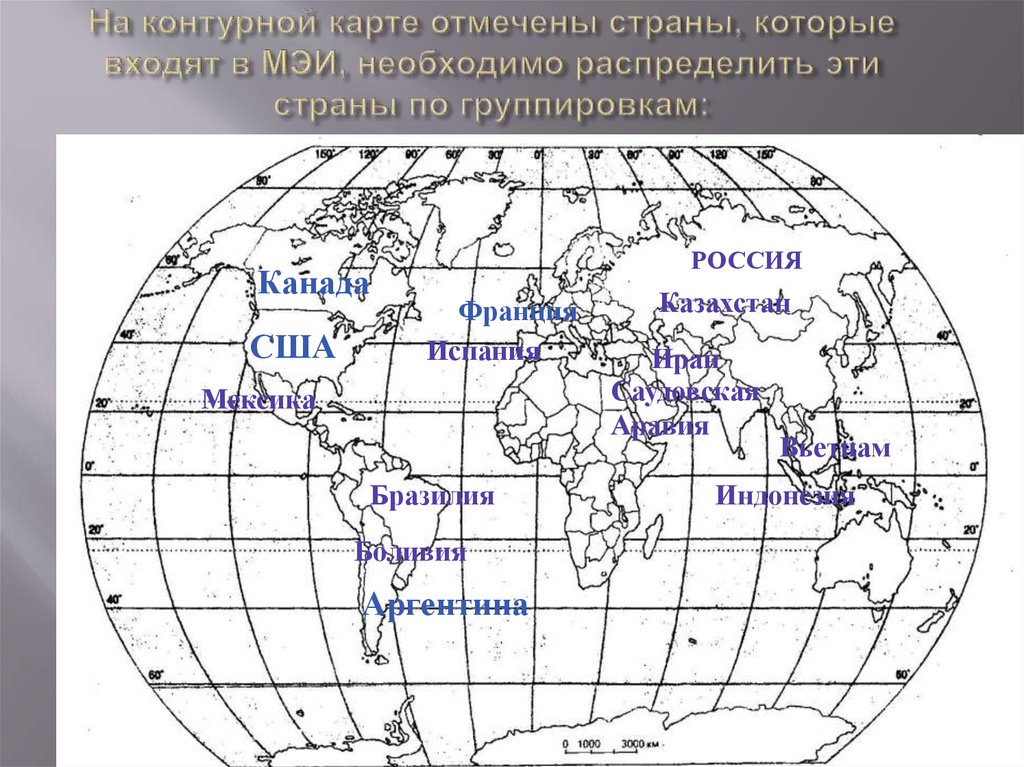 Карта где отмечены страны