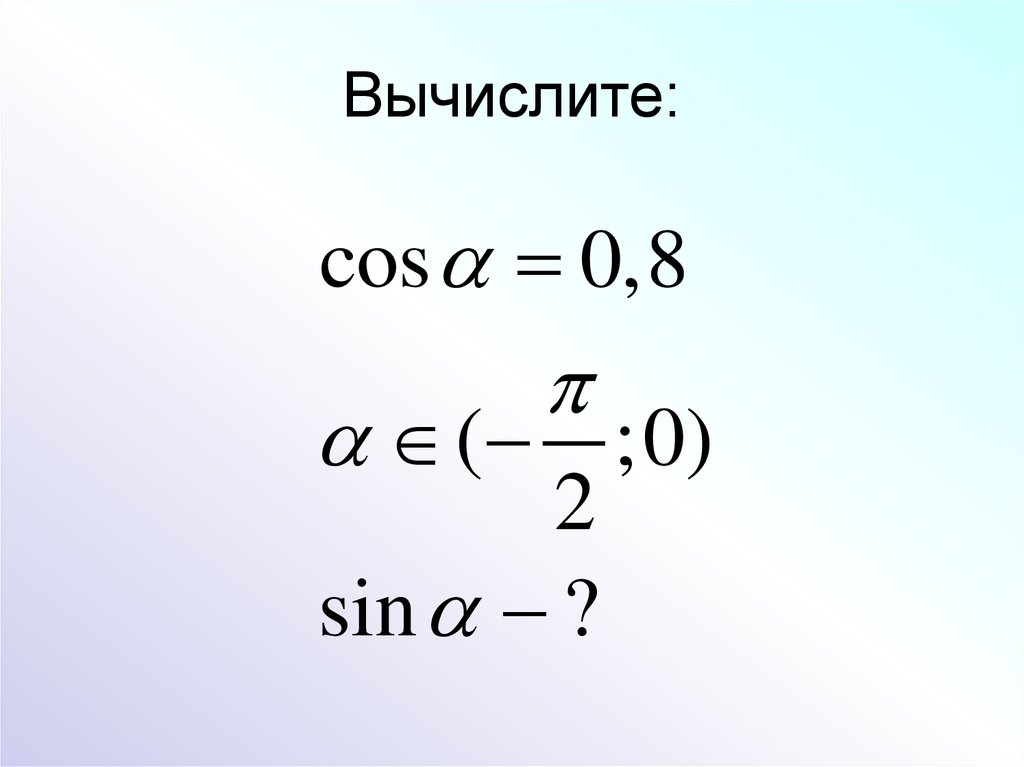 Определите наименьшее значение выражения