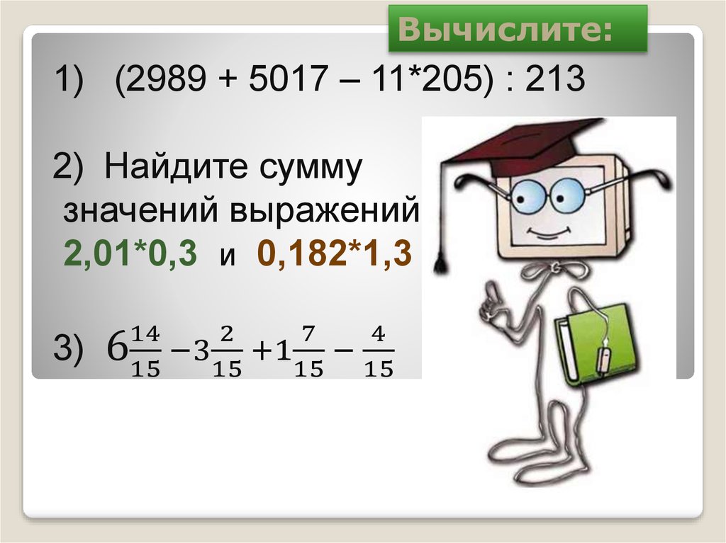 Итоговое повторение по математике 2 класс школа россии презентация