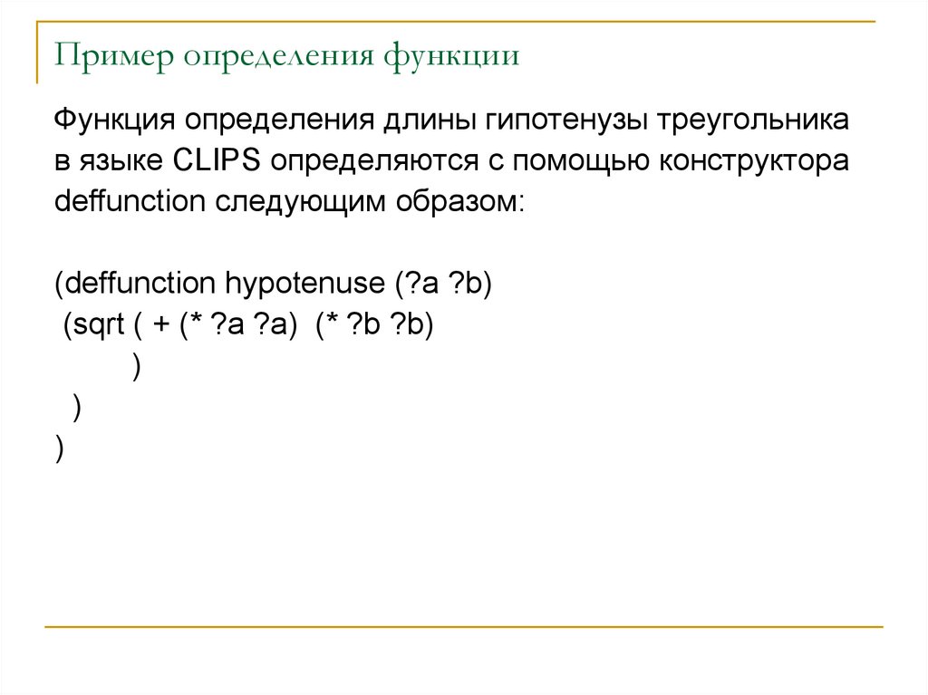 Область определения примеры