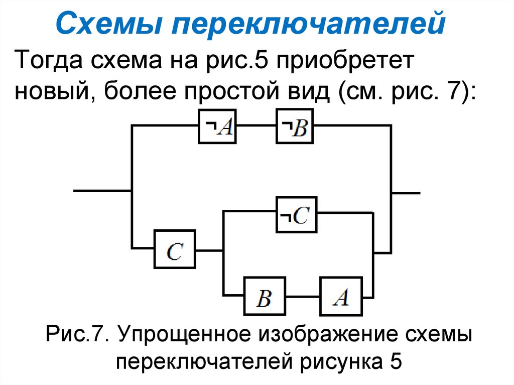 Комбинационная схема онлайн по формуле