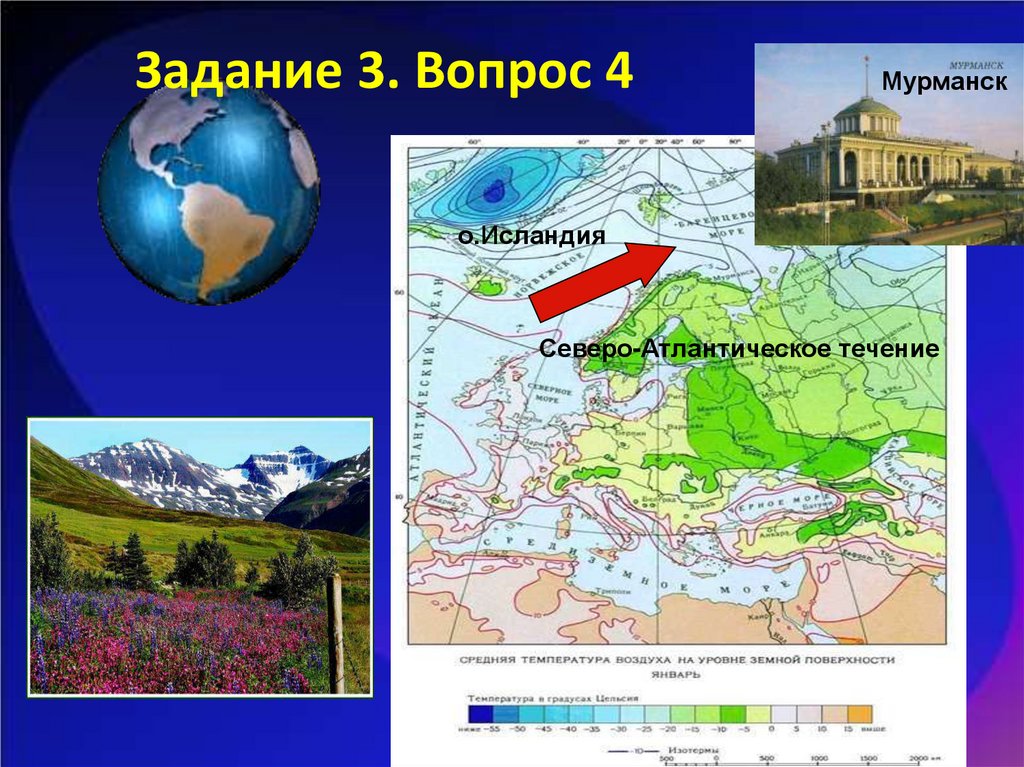 Какие факторы оказывают влияние на климат евразии. Типы климата Евразии. Климат Евразии презентация. Климат Евразии 7 класс. Климат Евразии кратко.
