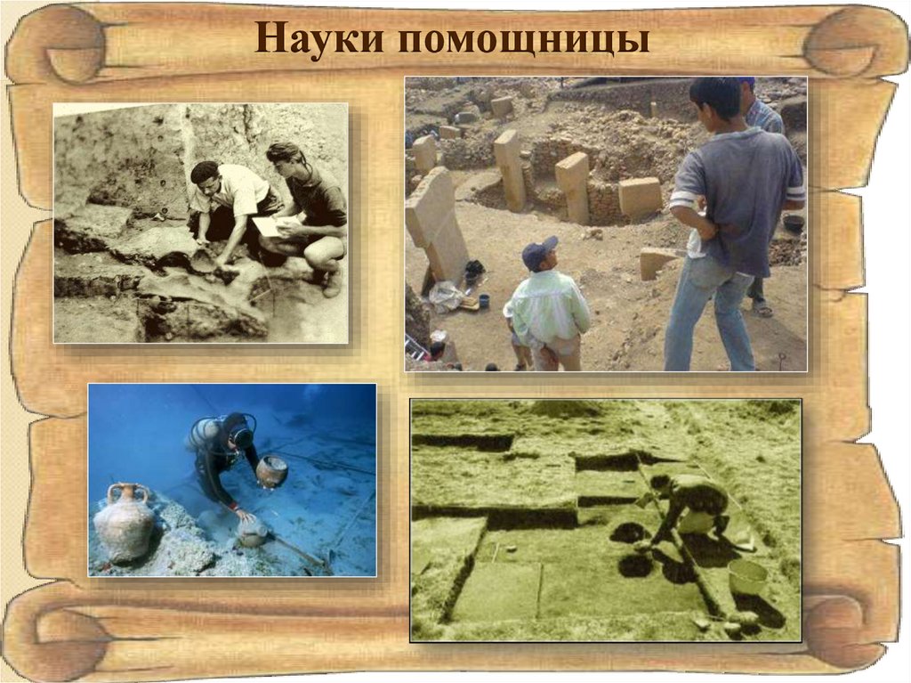 Какую работу выполняют люди археологи. Презентация на тему археология для детей. Профессия археолог. Презентации по археологии.