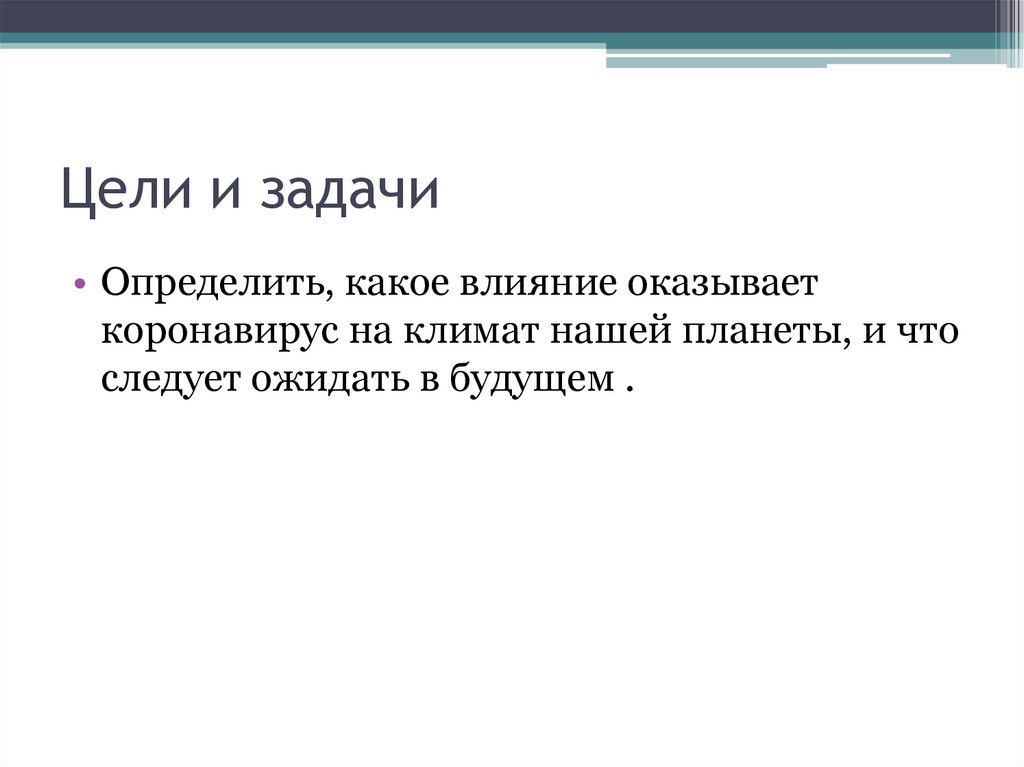 Задачи решит созданный. Задачи создание пространственных композиций. Цели и задачи объемной композиции. Решение задачи композиции. Задача соразмерности 3 объектов.