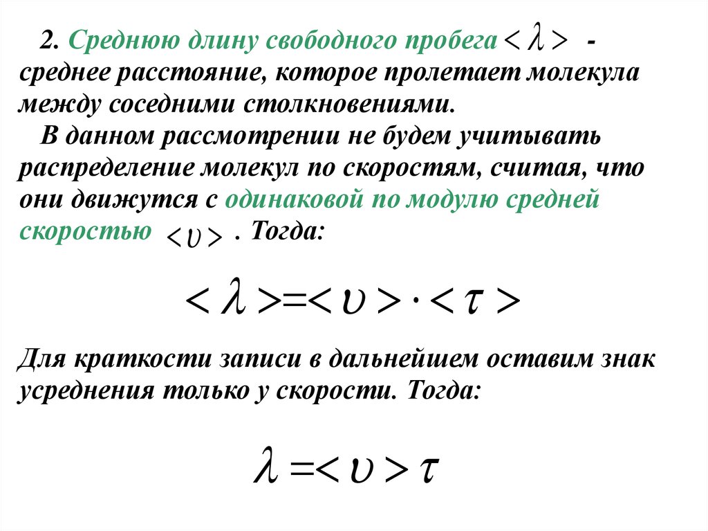 Энтропия изолированных систем в необратимых процессах