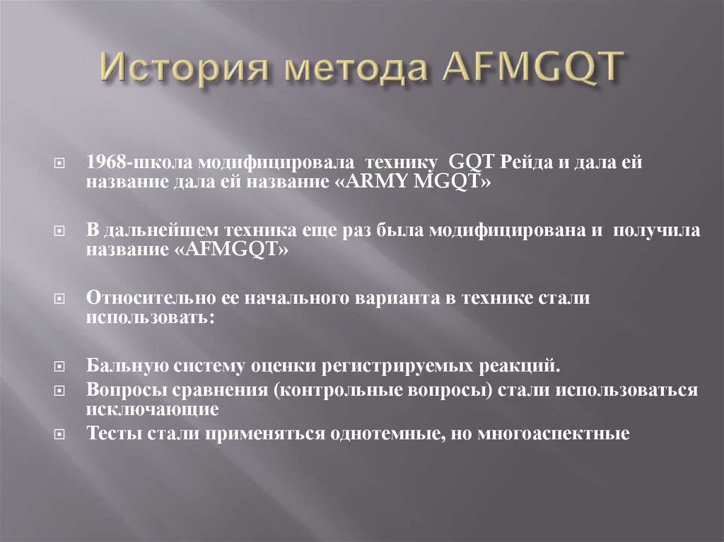 Методы истории