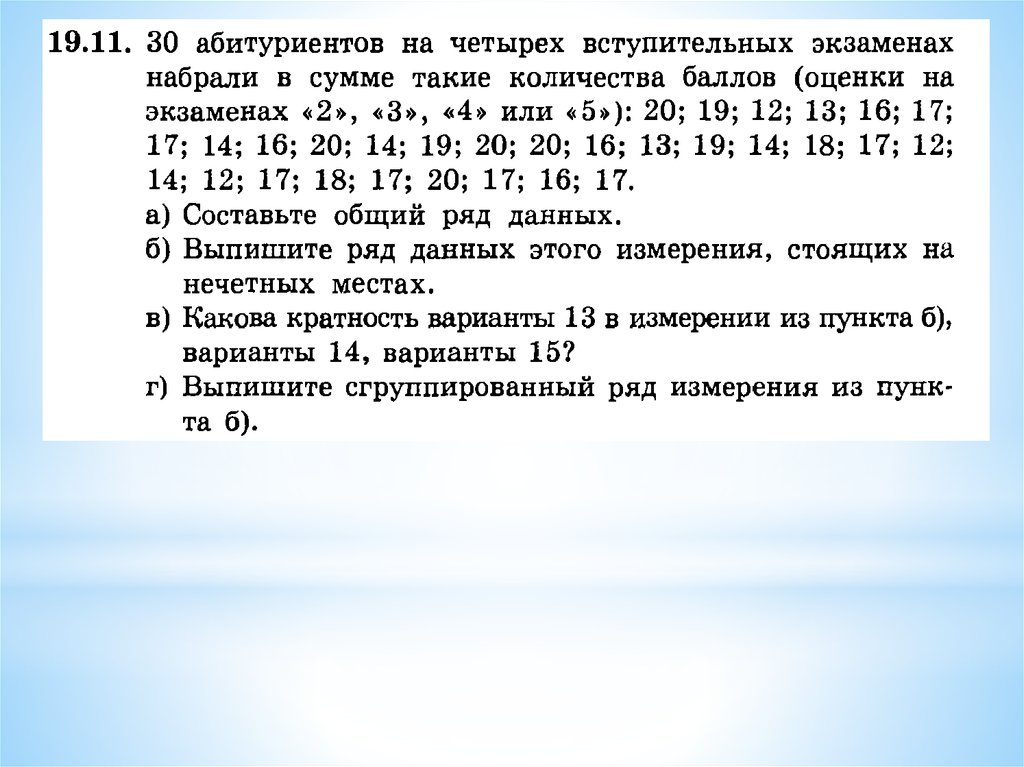 Объединить ряды. Общий ряд данных измерения это. Сгрупиррованный Рядданных. Сгруппированный ряд данных. Составить общий ряд данных.