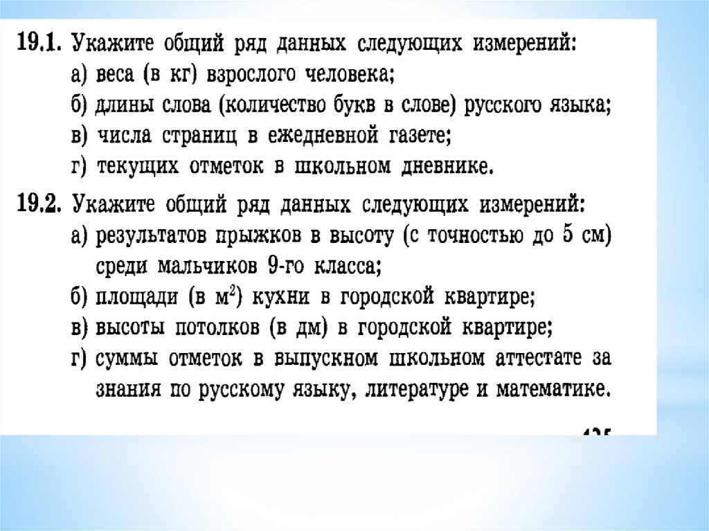 2 ряда данных. Общий ряд данных это. Составить общий ряд данных. Что такое ряд данных в математике. Общий ряд данных это Алгебра.