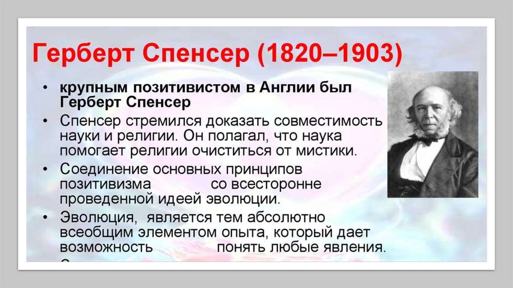 Список философии. Ученые философы нового времени. Философы медики нового времени. Врачи философы новейшего времени. Имена врачей-философов.