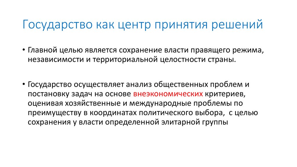 Критерии политических режимов