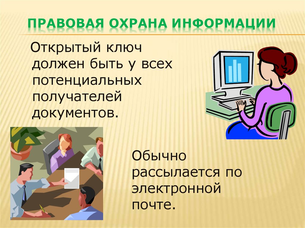 Социальная информатика информационная безопасность 9 класс презентация