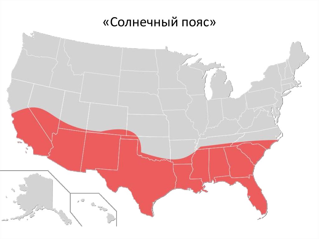 «Солнечный пояс»