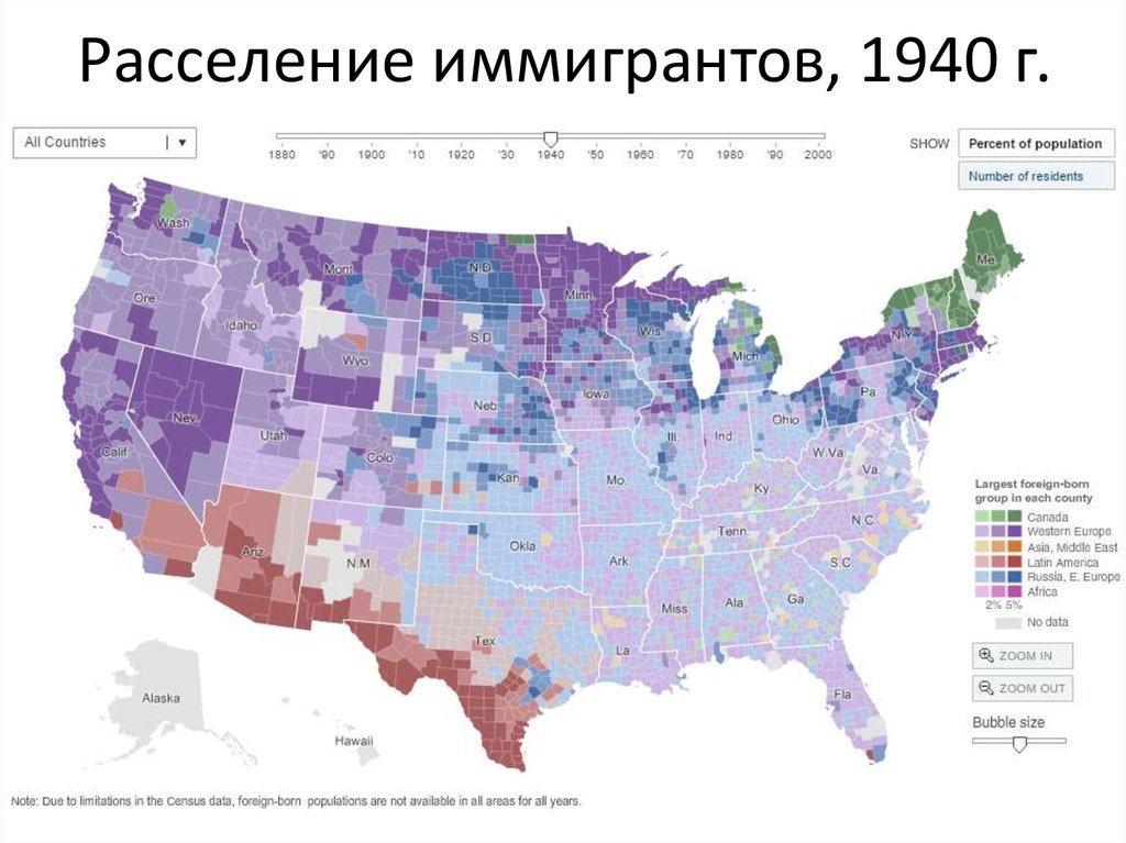 Расселение иммигрантов, 1940 г.