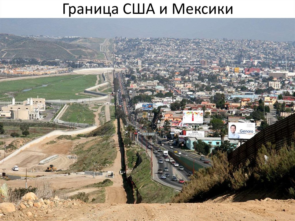 Граница США и Мексики