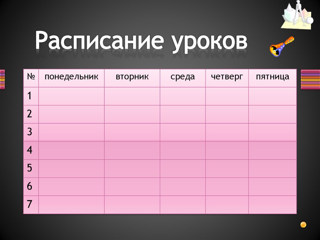 Выберите из списка табличные информационные модели схема метро расписание уроков фотография друзей