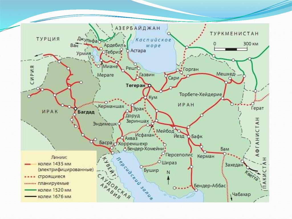 Какие города связывали железные дороги. ЖД Ирана на карте. Карта железных дорог Ирана. Карта ЖД дорог Ирана. Железные дороги Ирана схема.