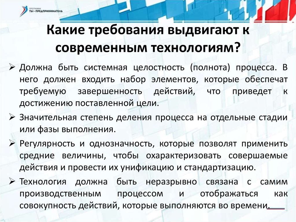 Какие требования выдвигали