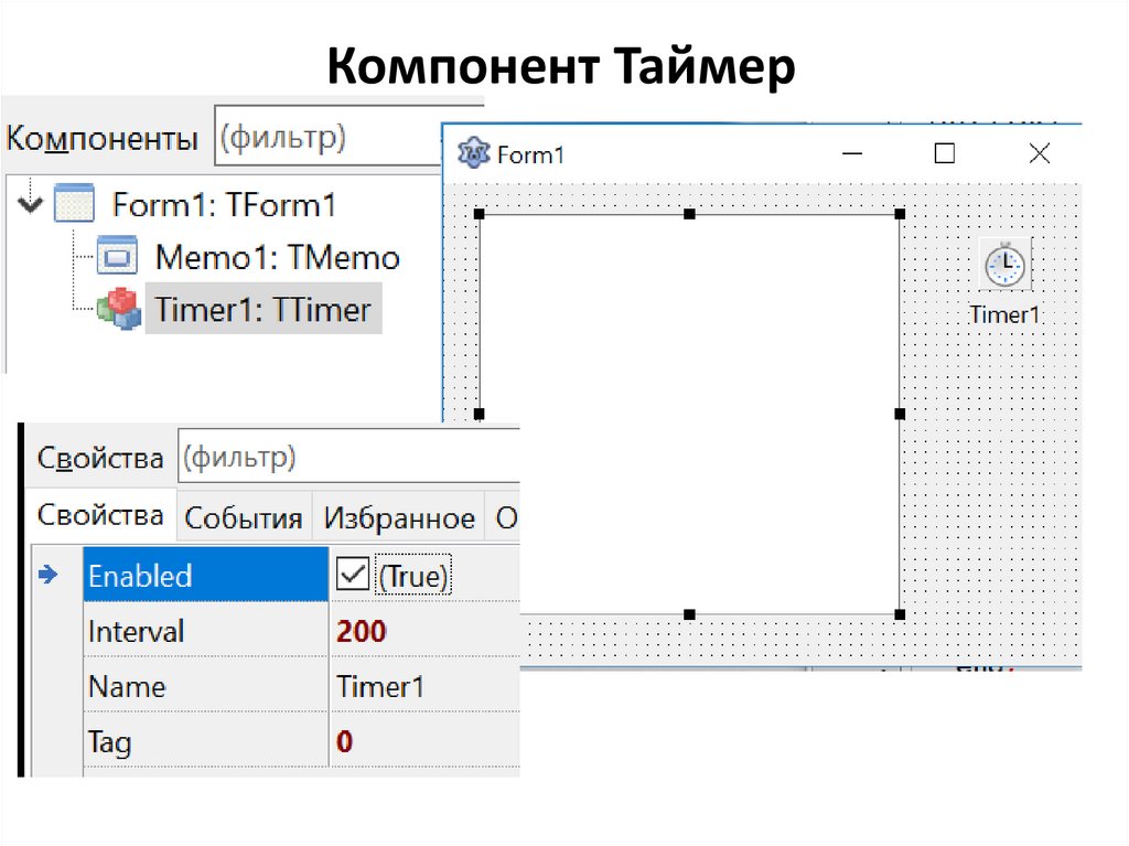 Как поставить таймер на слайды в презентации