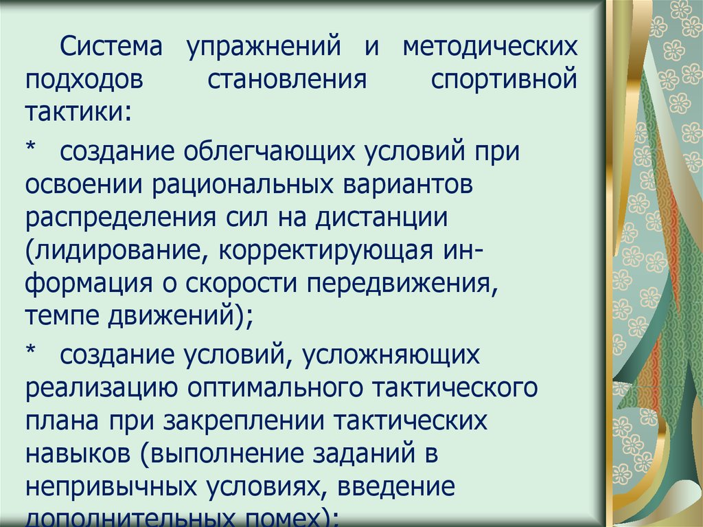 Лидирование проектов что это