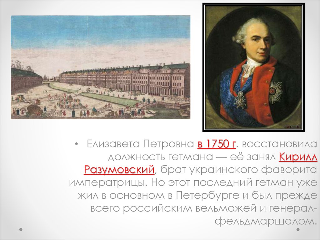 Национальная и религиозная политика 1725 1762 сообщение