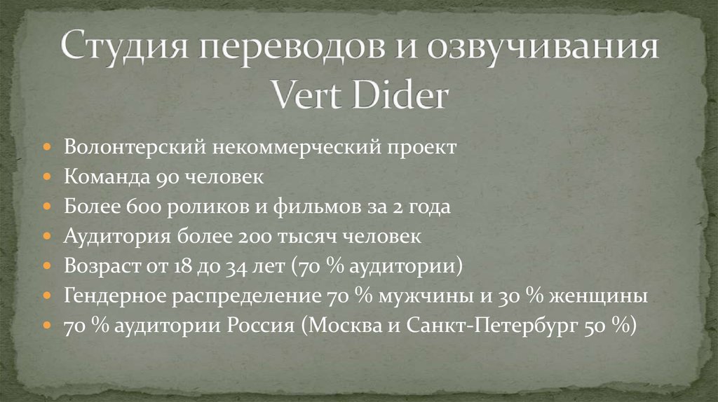 Study перевод