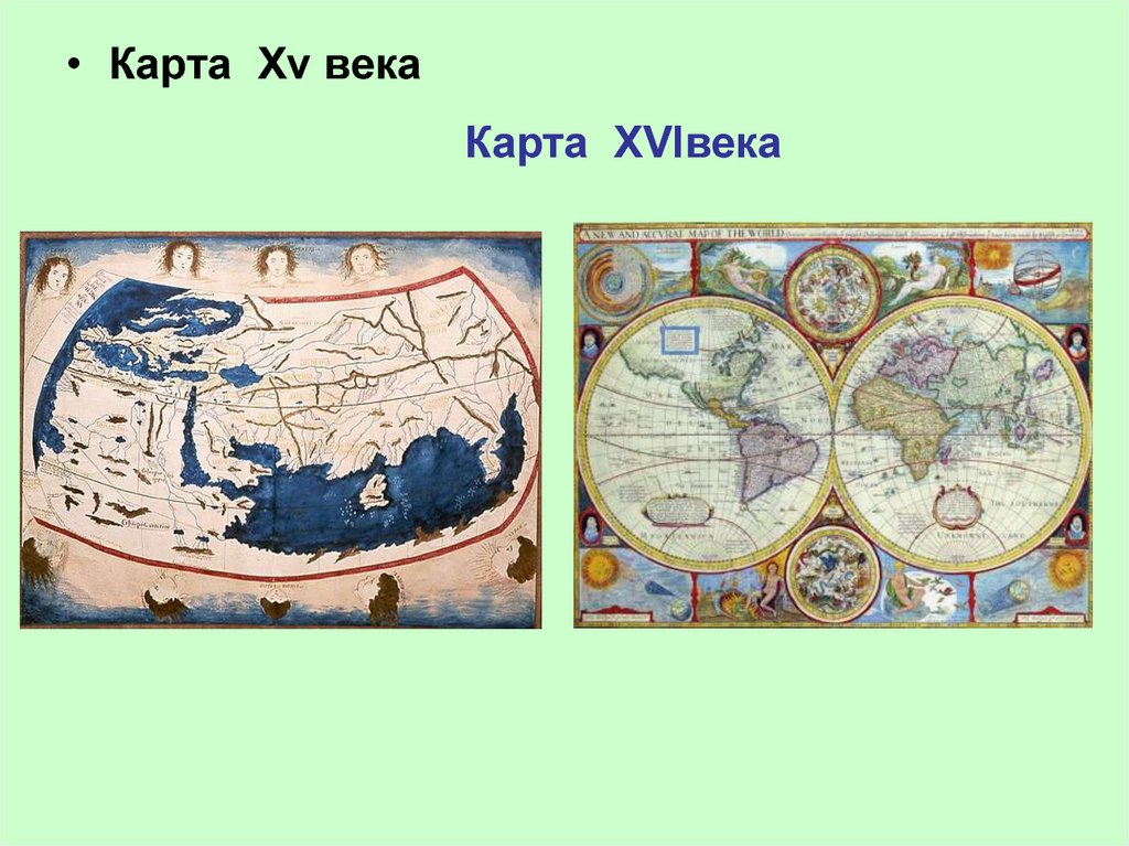 Карты 15 минут. Карта 15 века. Географическая карта 15 века.