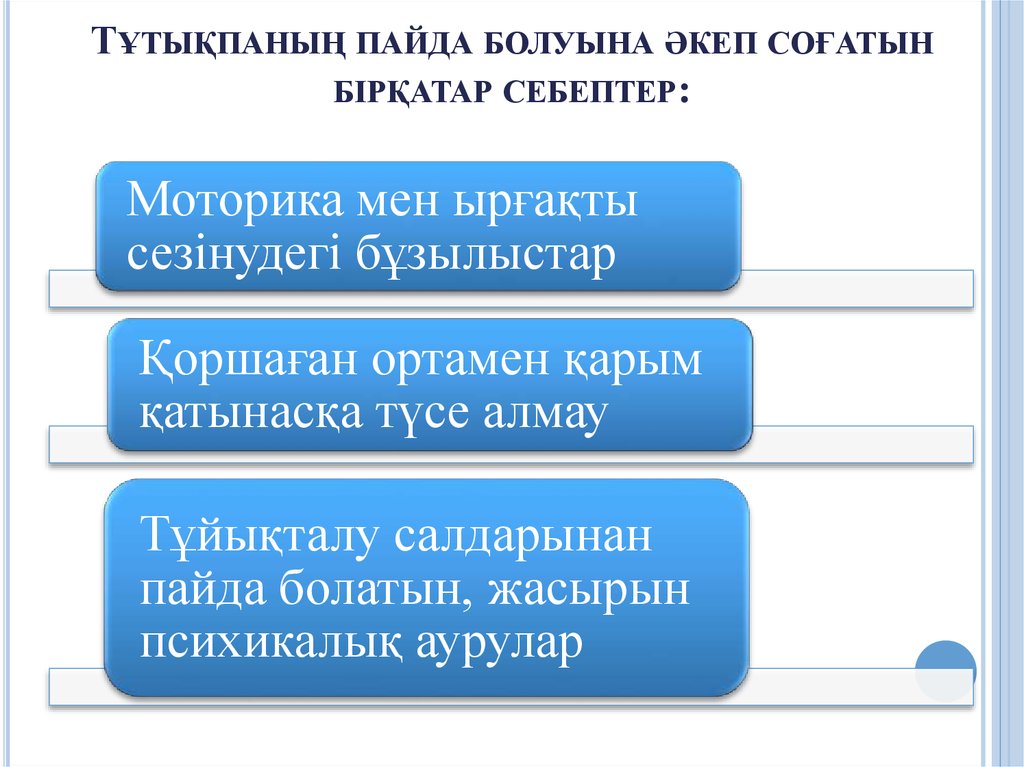 Пайда болу себебі. Пайда. Пайда на русском.