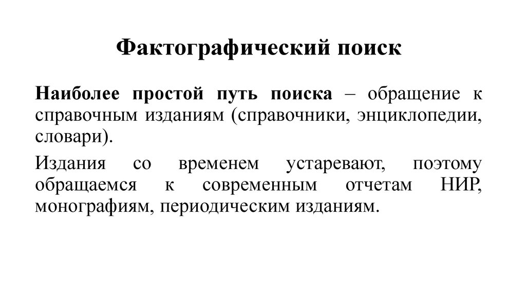 Академическое письмо презентация