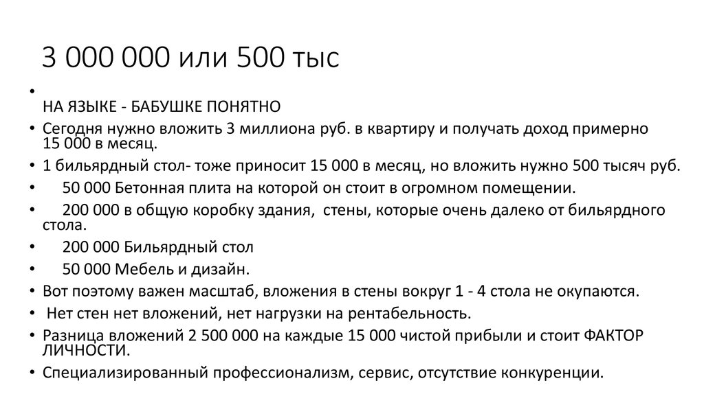 1000000 Рублей какая статья в 159. К пятьсот или пятисотому. МЕДИССОНУ 500 тыс рублей донаь.