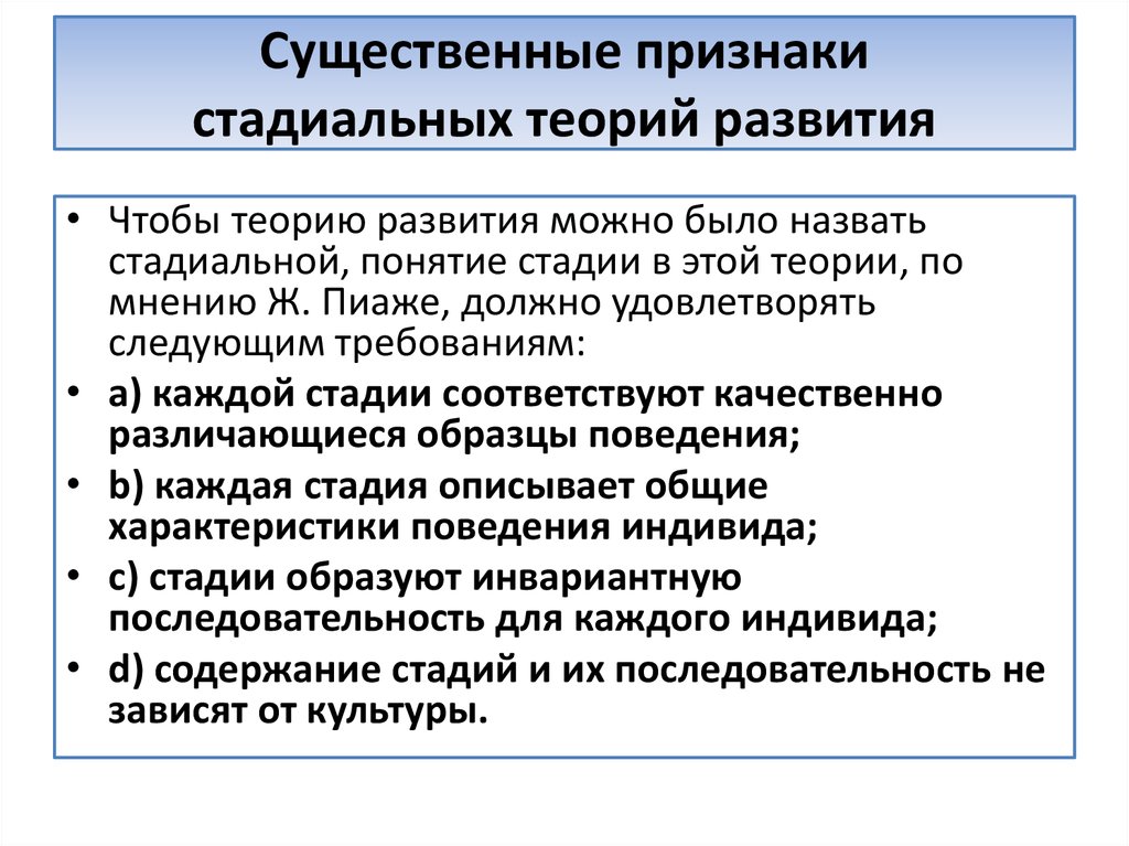 Теории развития общества. Существенные признаки. Признаки развития. Признаки развития в психологии. Существенные признаки развития.