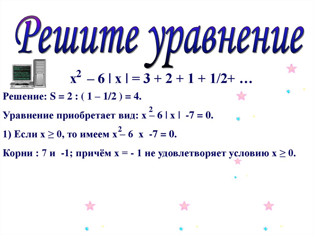 Бесконечно убывающая геометрическая прогрессия 10 класс презентация