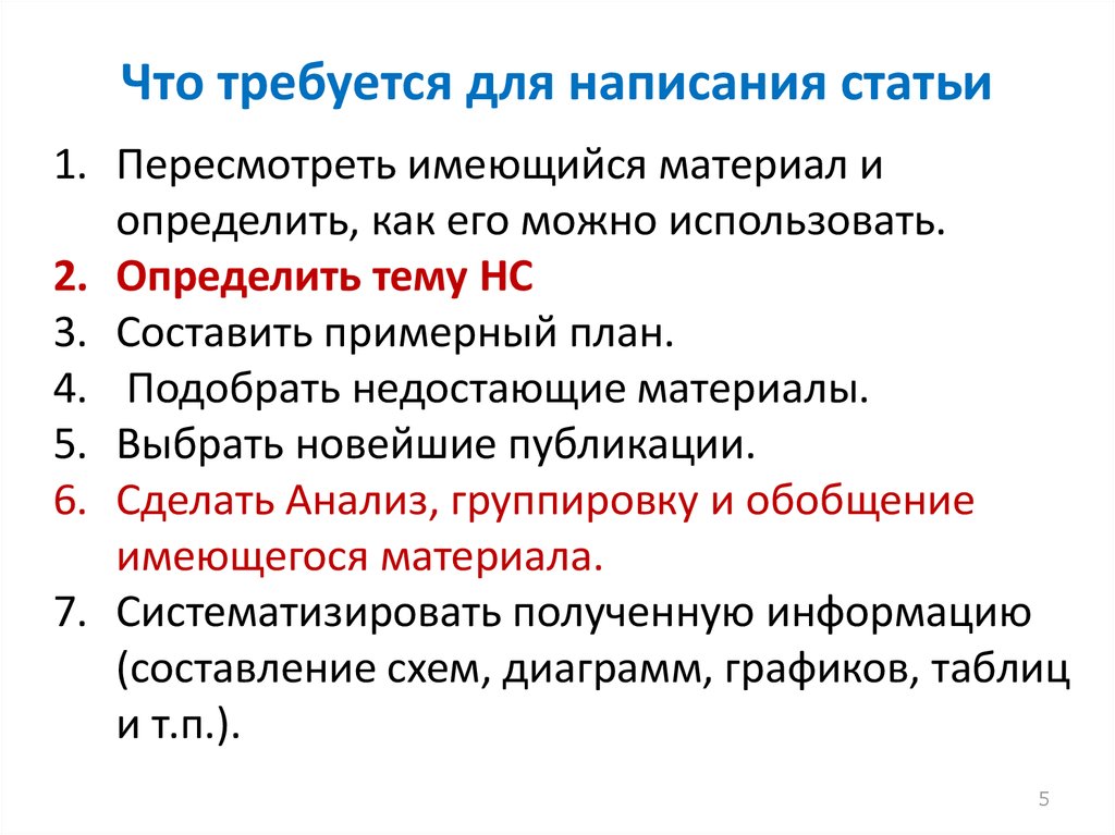 Естественно научный как пишется