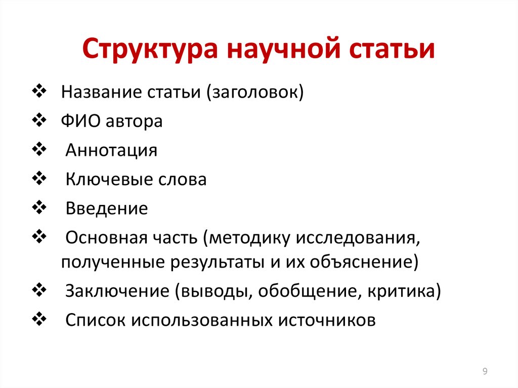 Управление научная статья