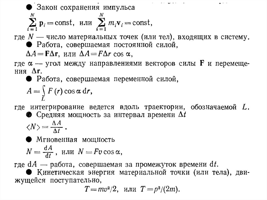 Закон сохранения импульса проект