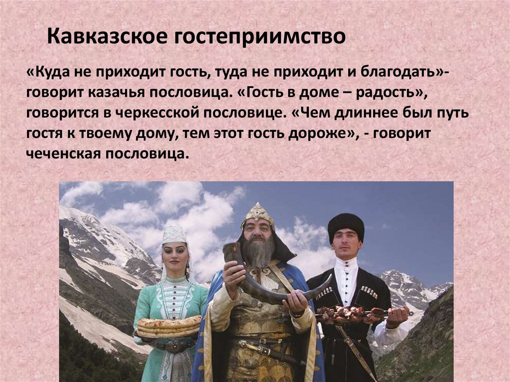 Крупные народы кавказа