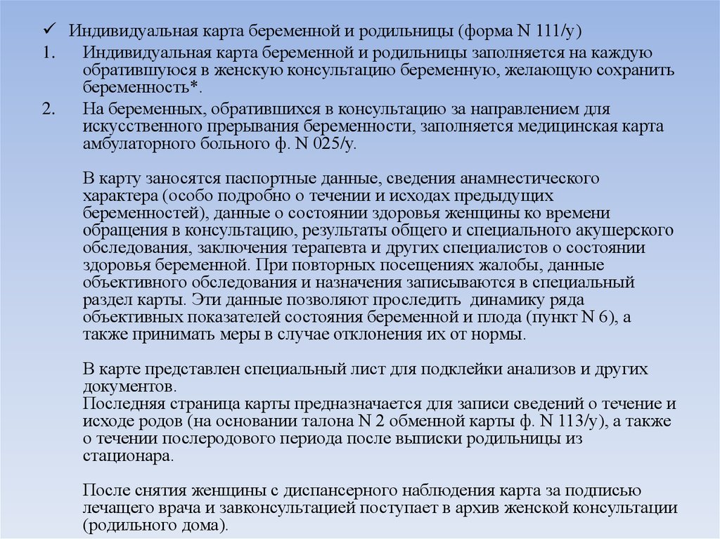 Положение о хирургическом отделении стационара образец