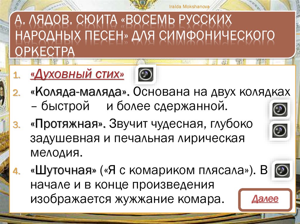 Симфоническая сюита