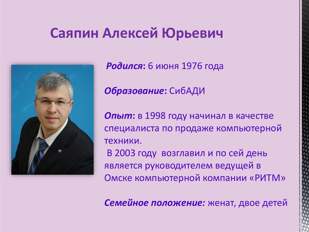 Образцов алексей юрьевич