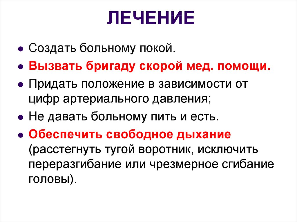 Острое нарушение мозгового кровообращения карта вызова скорой